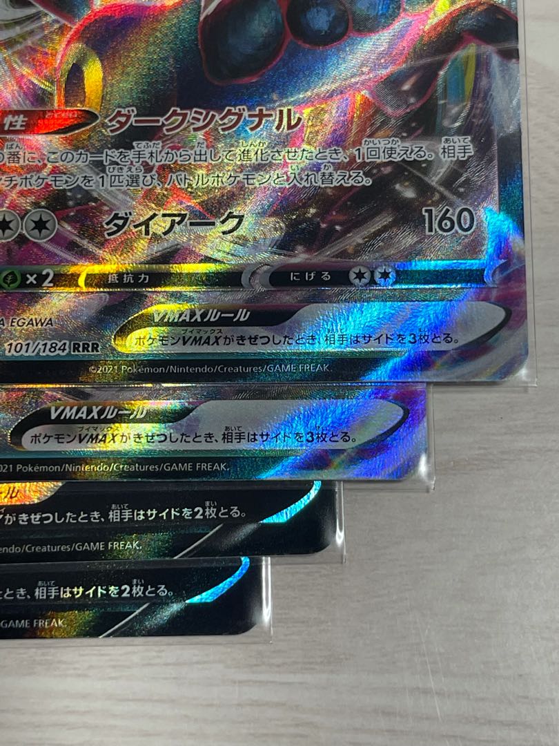 Set of 2 s8b UmbreonV and 2 VMAX