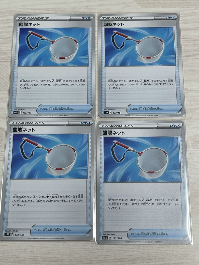 s8b Scoop Up Net set of 4