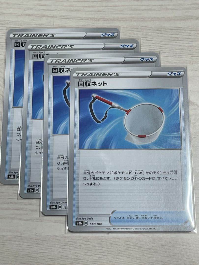 s8b Scoop Up Net set of 4