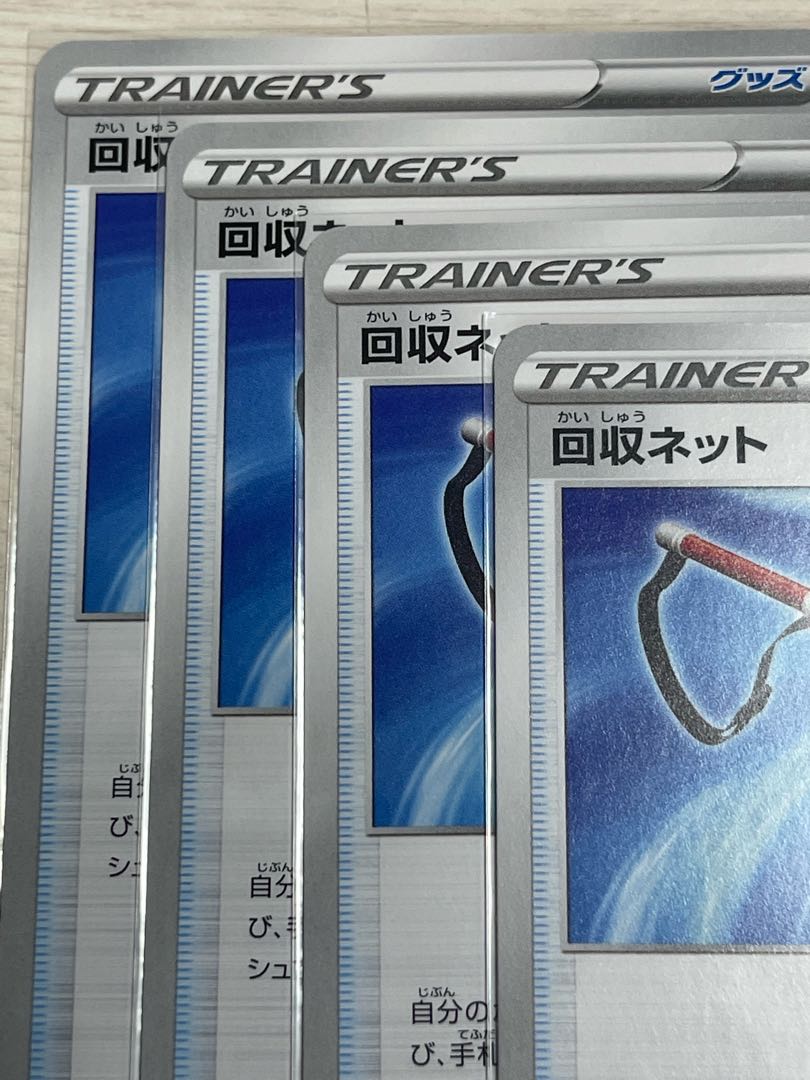 s8b Scoop Up Net set of 4