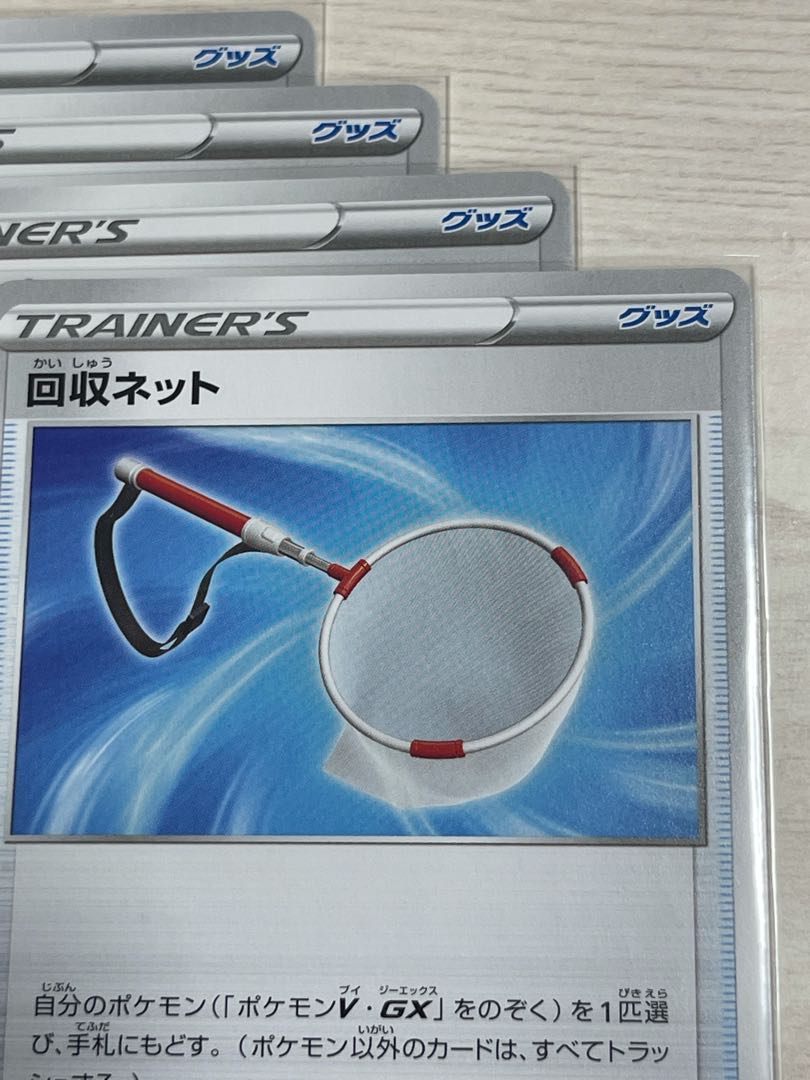 s8b Scoop Up Net set of 4