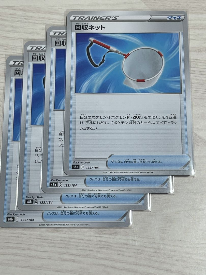 s8b Scoop Up Net set of 4