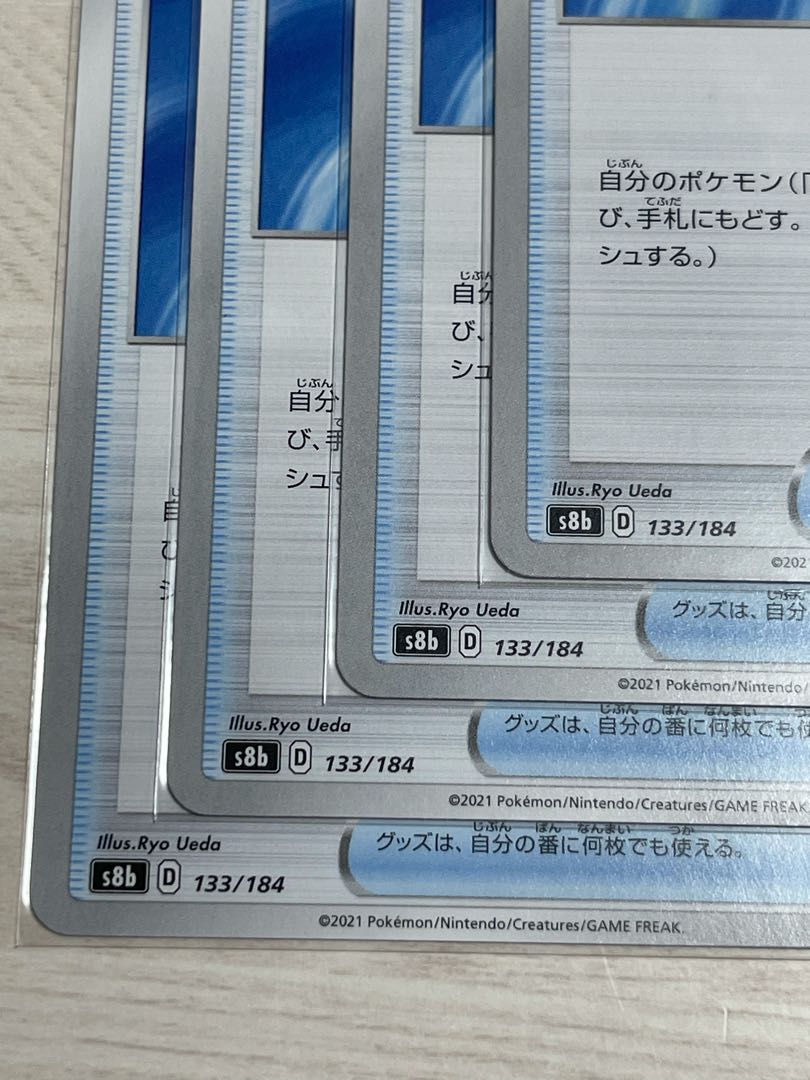 s8b Scoop Up Net set of 4