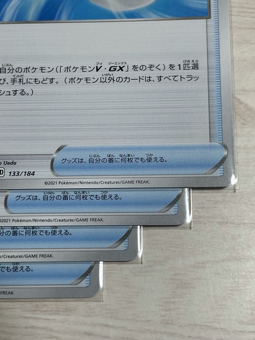 s8b Scoop Up Net set of 4