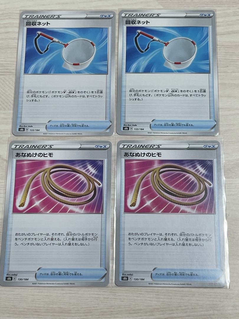 Set of 2 s8b Scoop Up Net and 2 Escape Rope