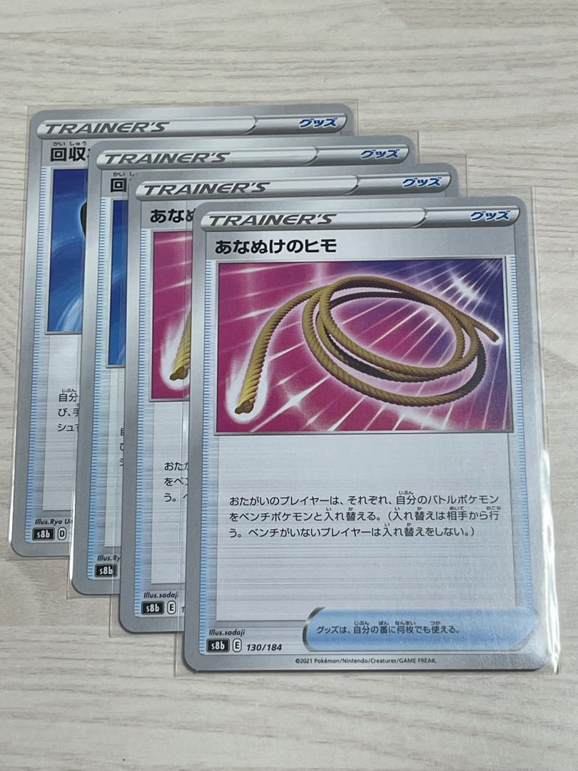 Set of 2 s8b Scoop Up Net and 2 Escape Rope