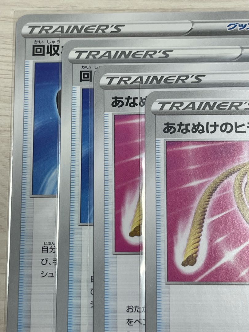 Set of 2 s8b Scoop Up Net and 2 Escape Rope