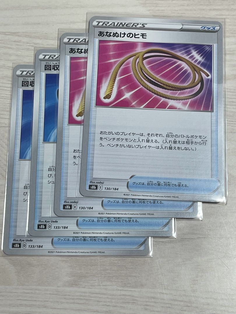 Set of 2 s8b Scoop Up Net and 2 Escape Rope