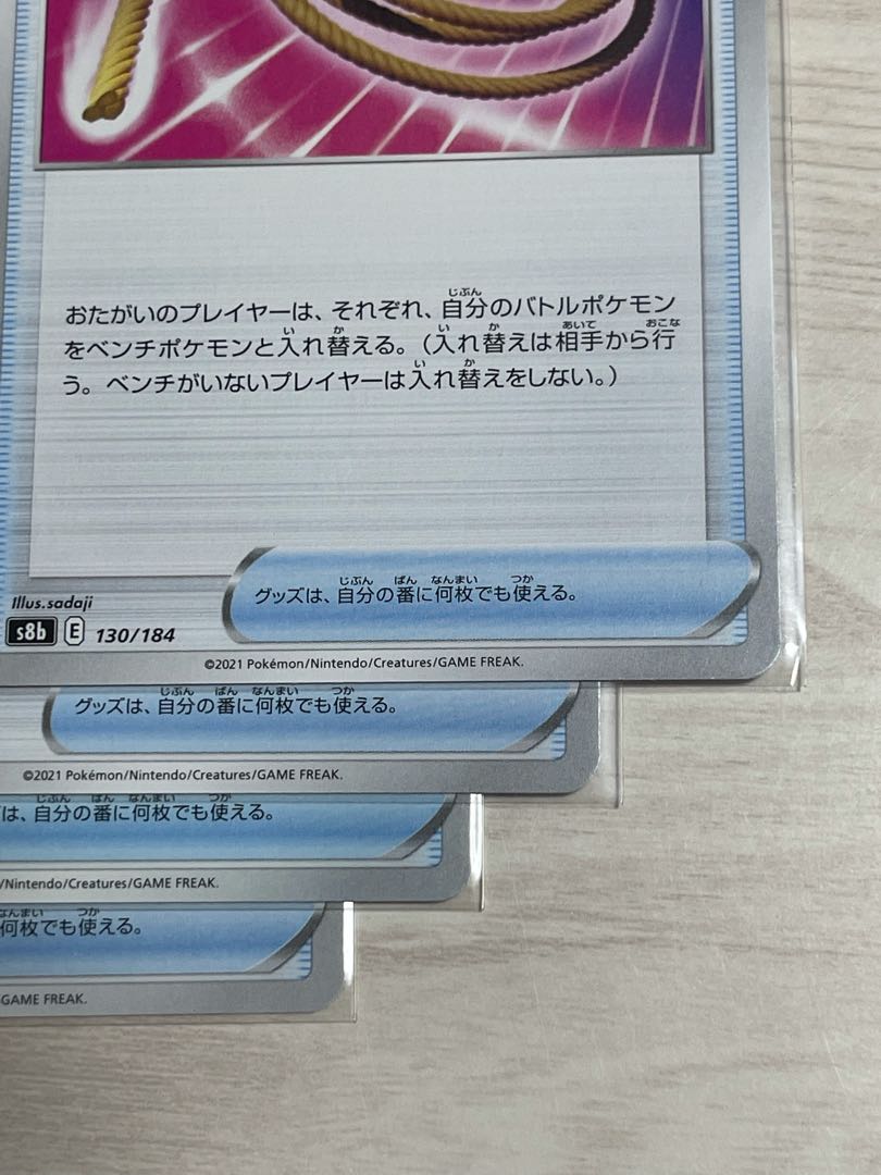 Set of 2 s8b Scoop Up Net and 2 Escape Rope