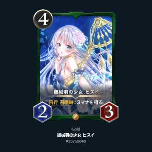 機械羽の少女ヒスイ