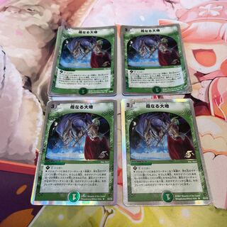 母なる大地(スーパーデッキ仕様) 4枚