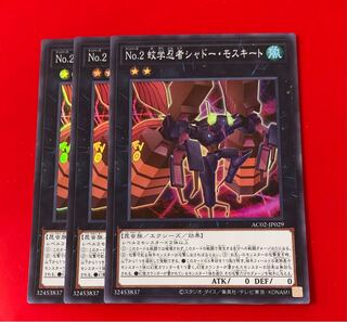 No.2 Mosquitological Ninja Shadow Mosquito Super 3 sheets