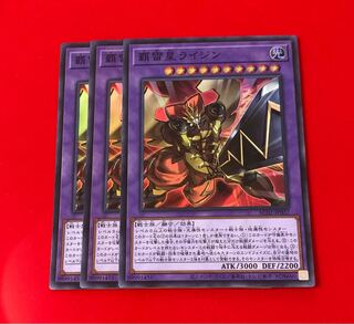 High Lightning Star Raijin Super 3pcs.