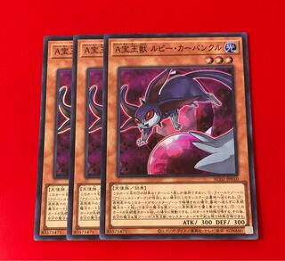 A宝玉獣 ルビー・カーバンクル  スーパー  3枚