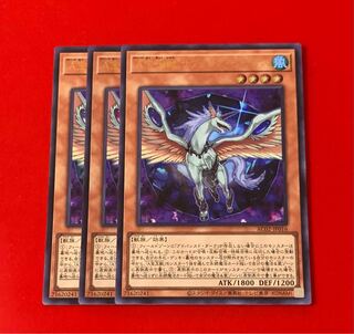 A宝玉獣 サファイア・ペガサス  ウルトラ  3枚