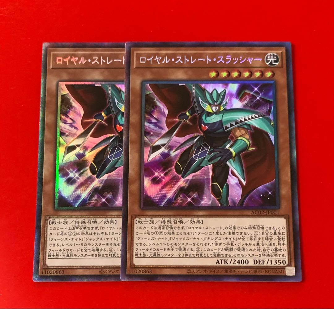 ロイヤル・ストレート・スラッシャー コレクターズレア  2枚