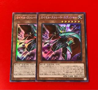 Royal Straight Thrasher, collector's rare, 2 copies.