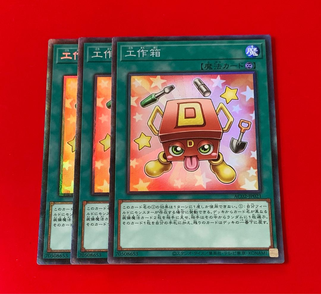 Craft box, collector's rare, 3 copies.