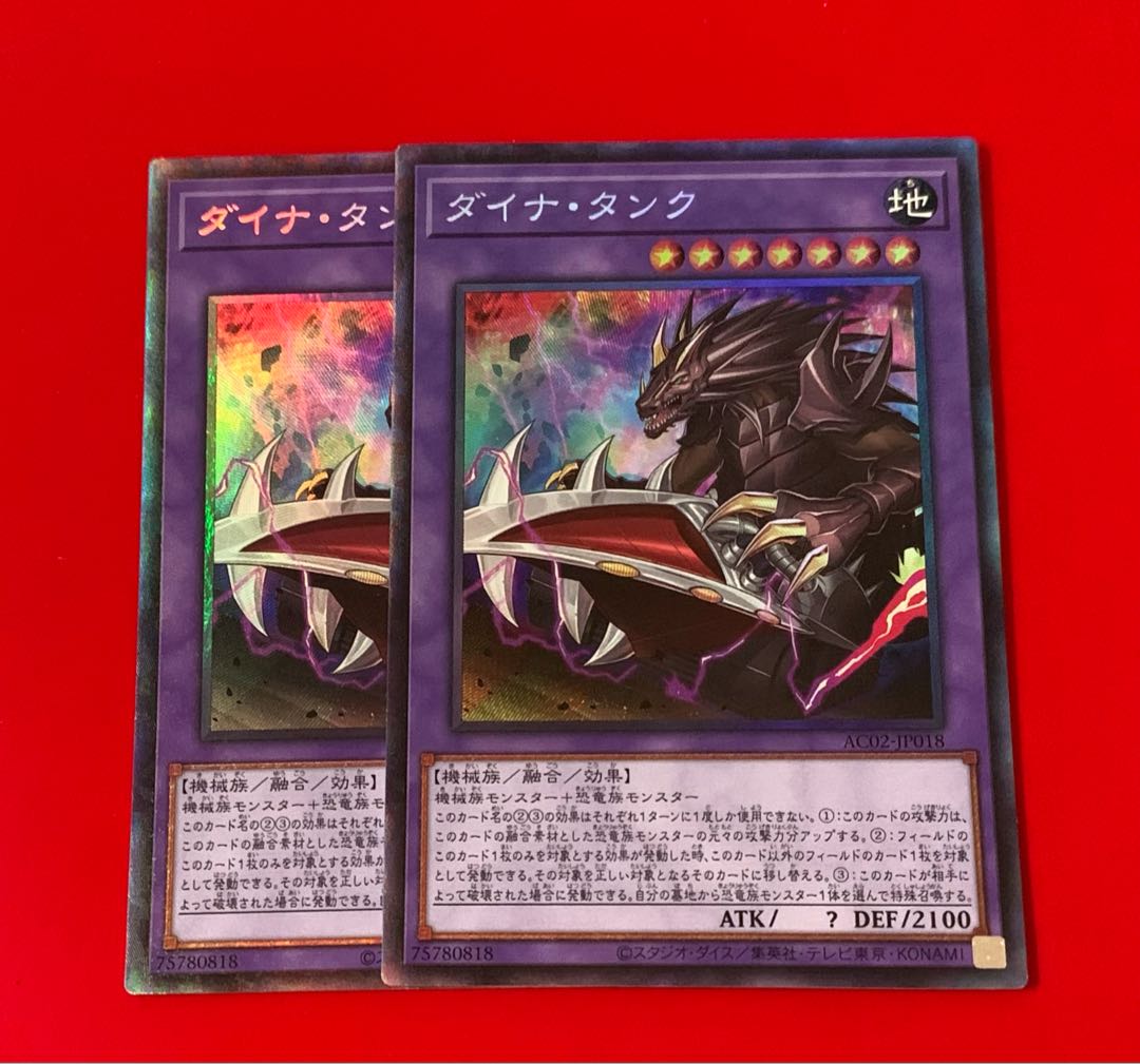 Dinah Tank, collector's rare, 2 copies.