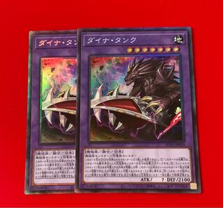 Dinah Tank, collector's rare, 2 copies.