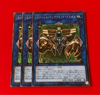 GBrain Golem Inverted Dolmen Collector's Rare