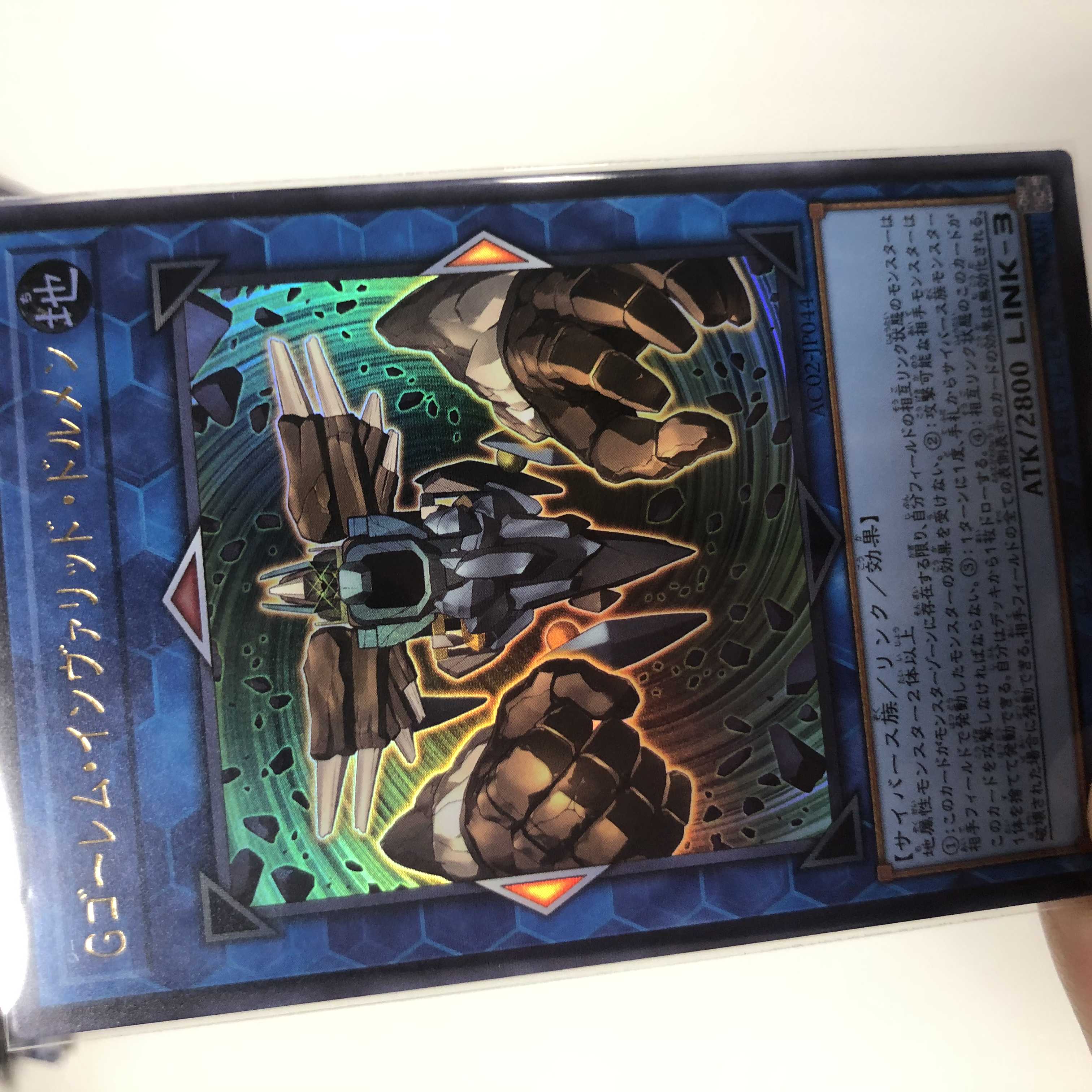 GBrain Golem Inverted Dolmen Ultra Rare
