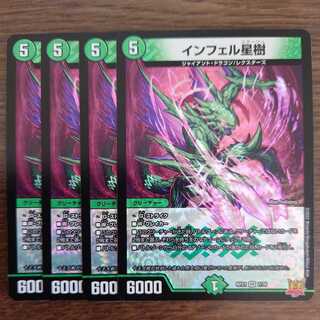 Infel Star Tree (with enclosed discount)