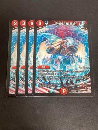 Integrity Defense Restructer Revolution