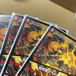 ボルシャック・スーパーヒーロー｜超英雄タイム