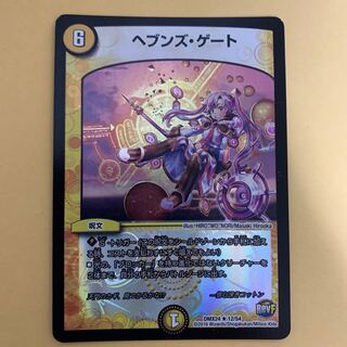 ヘブンズ・ゲート