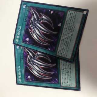 Yami Dragon Claw Normal
