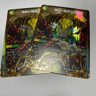 Miraculous Truce (Ultra Golden Card Specification) VR