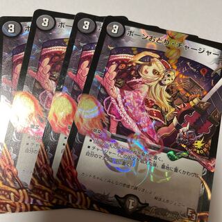 Bone Dance Charger C-foil