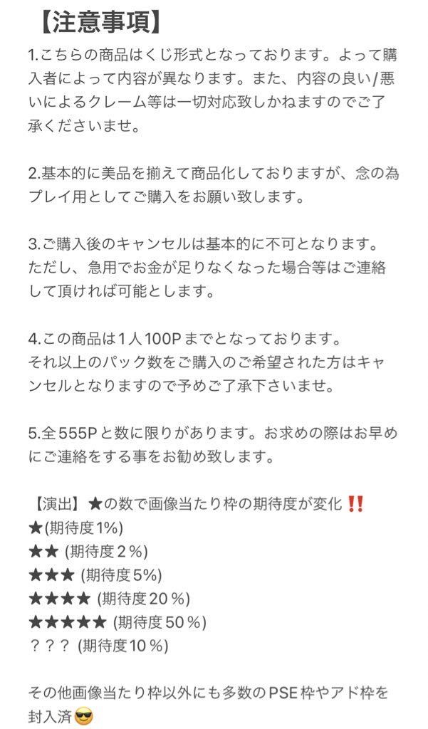 Yu-Gi-Oh!] 1P¥1200/Super Legend Girls 1枚