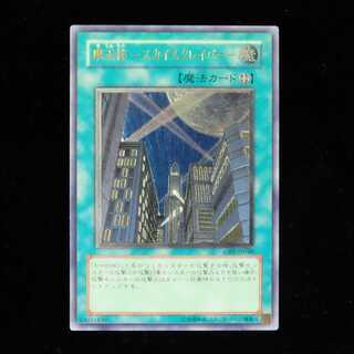 Yu-Gi-Oh Skyscraper Ultimate Rare Relief