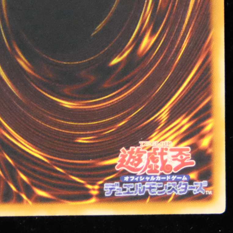 Yu-Gi-Oh Skyscraper Ultimate Rare Relief
