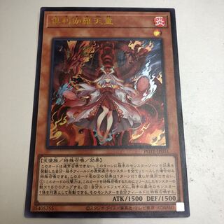 Kutsura Tendo Ultra Rare