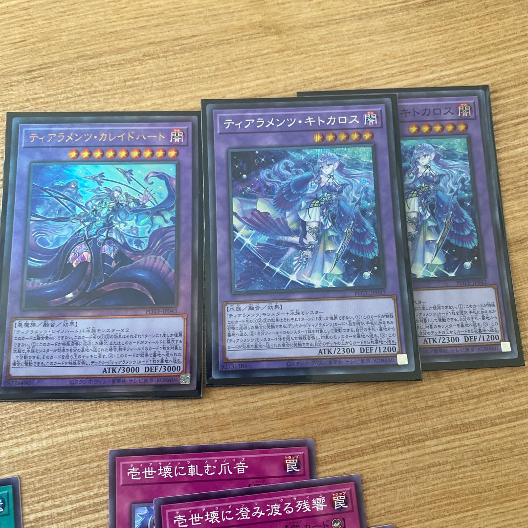 Tearaments Kitokaros Secret Rare