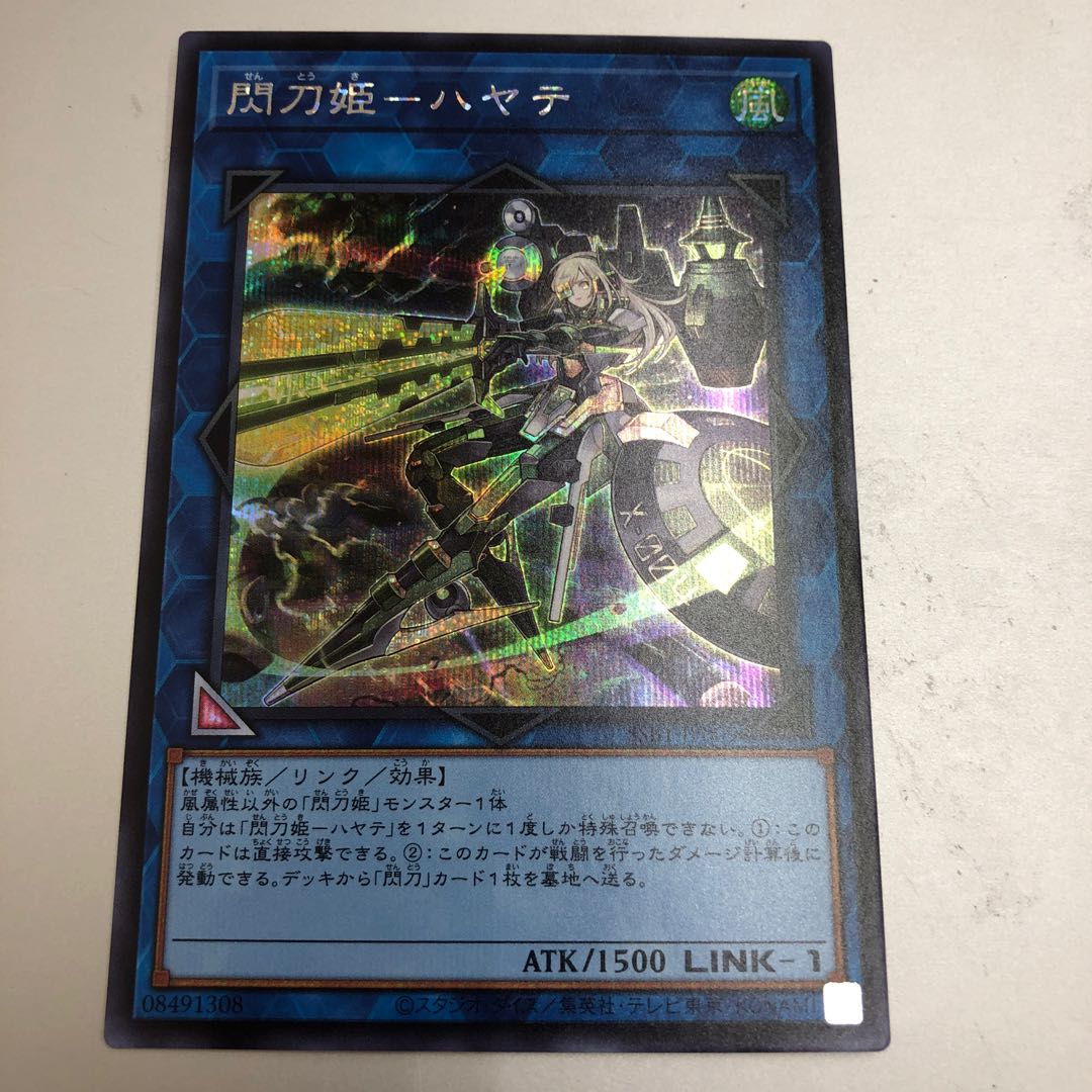 Sentou Hime - Hayate Secret Rare