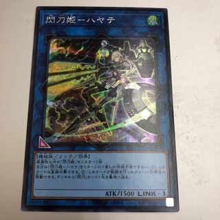 Sentou Hime - Hayate Secret Rare