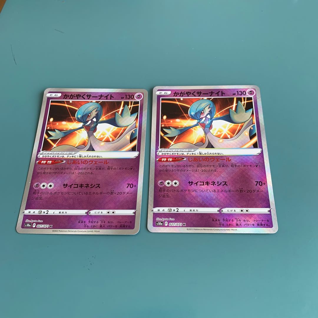 Glittering Gardevoir K 027/071 Set of 2