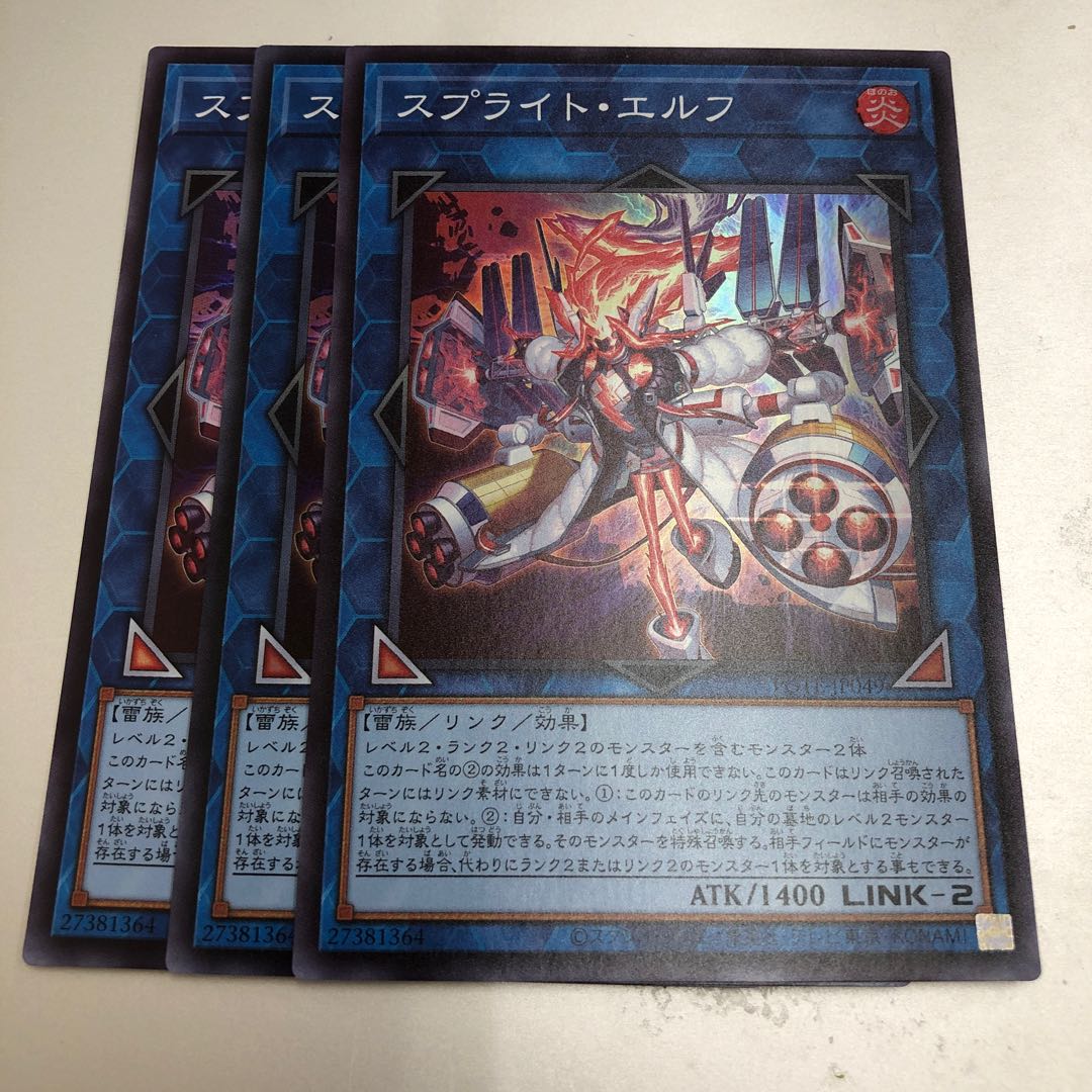 Sprite Elf Super Rare 3 copies