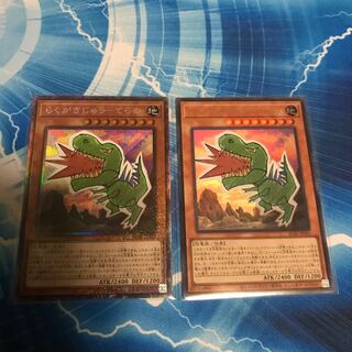 らくがきじゅう-てらの コレクターズ1 ウルトラ1