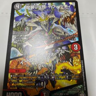 Ryusou 05 Ivirvi｜Evir Fors VR