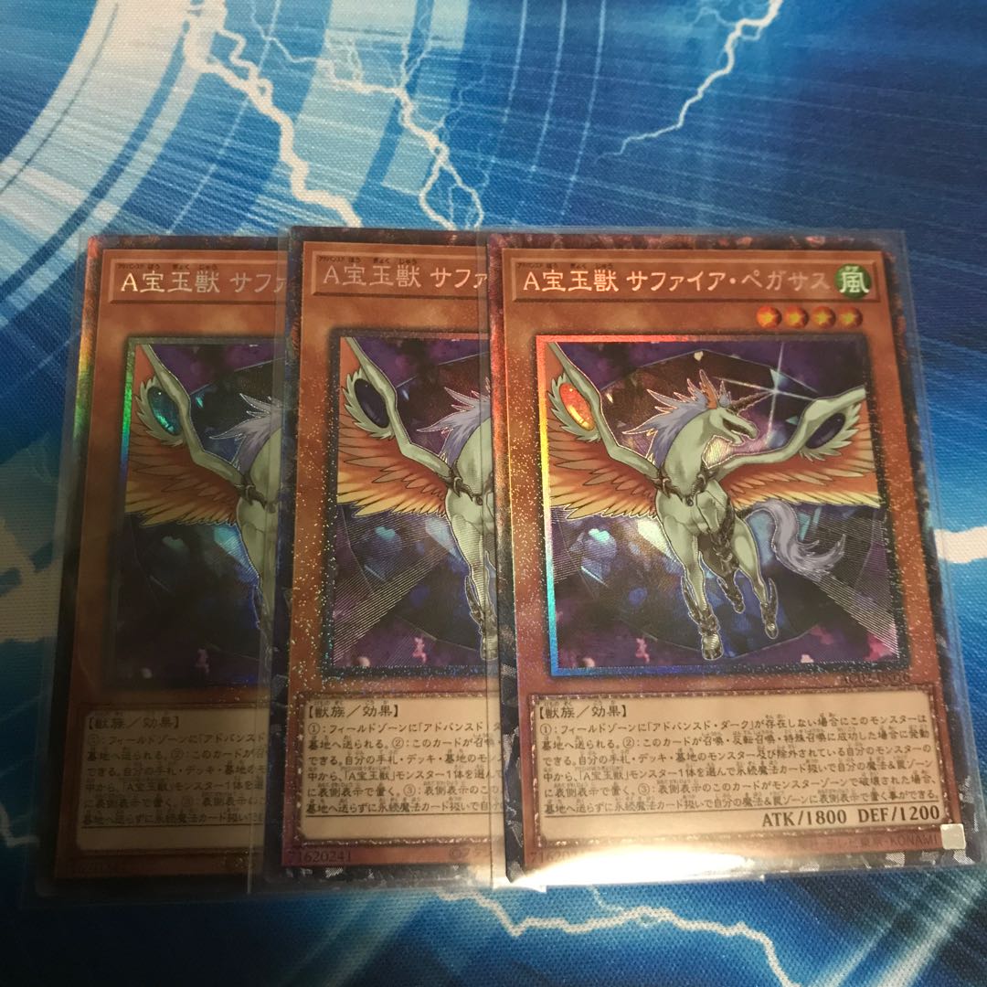 ACrystal Beast Sapphire Pegasus Collector's Rare