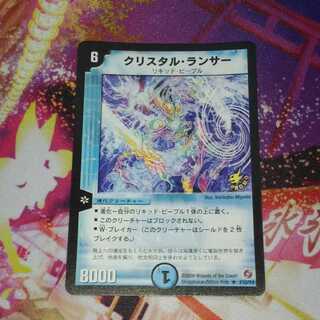 クリスタルランサー　プロモ