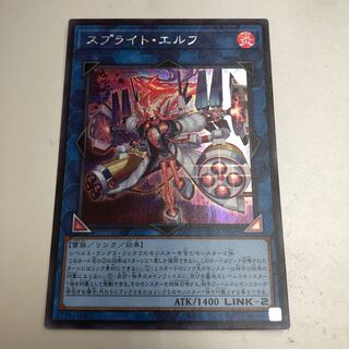 Sprite Elf Secret Rare