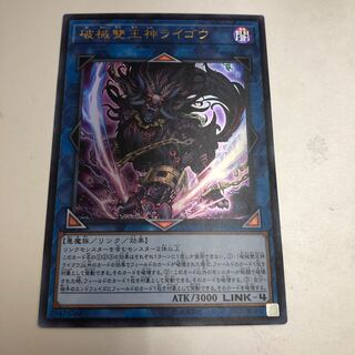 Unchained Abomination Ultra Rare