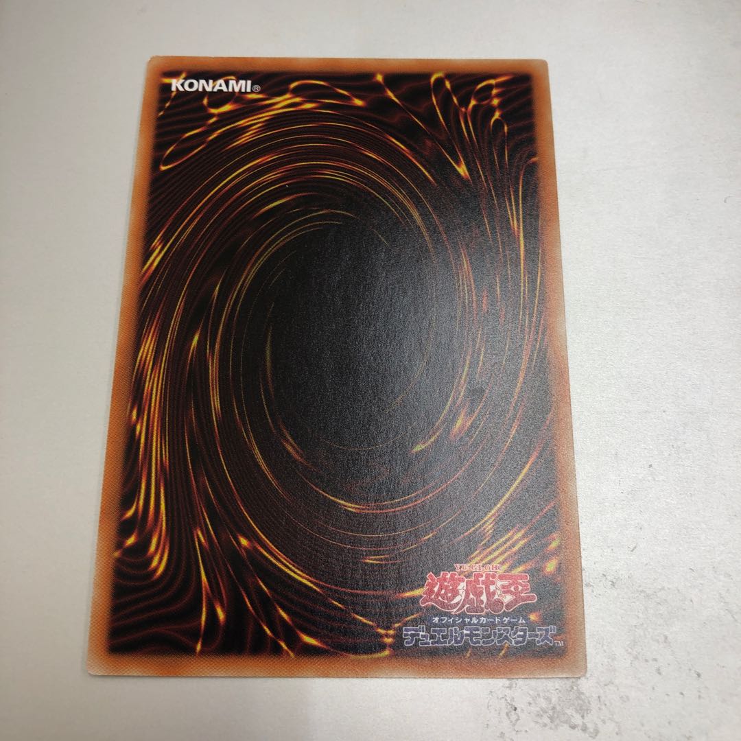 Unchained Abomination Ultra Rare