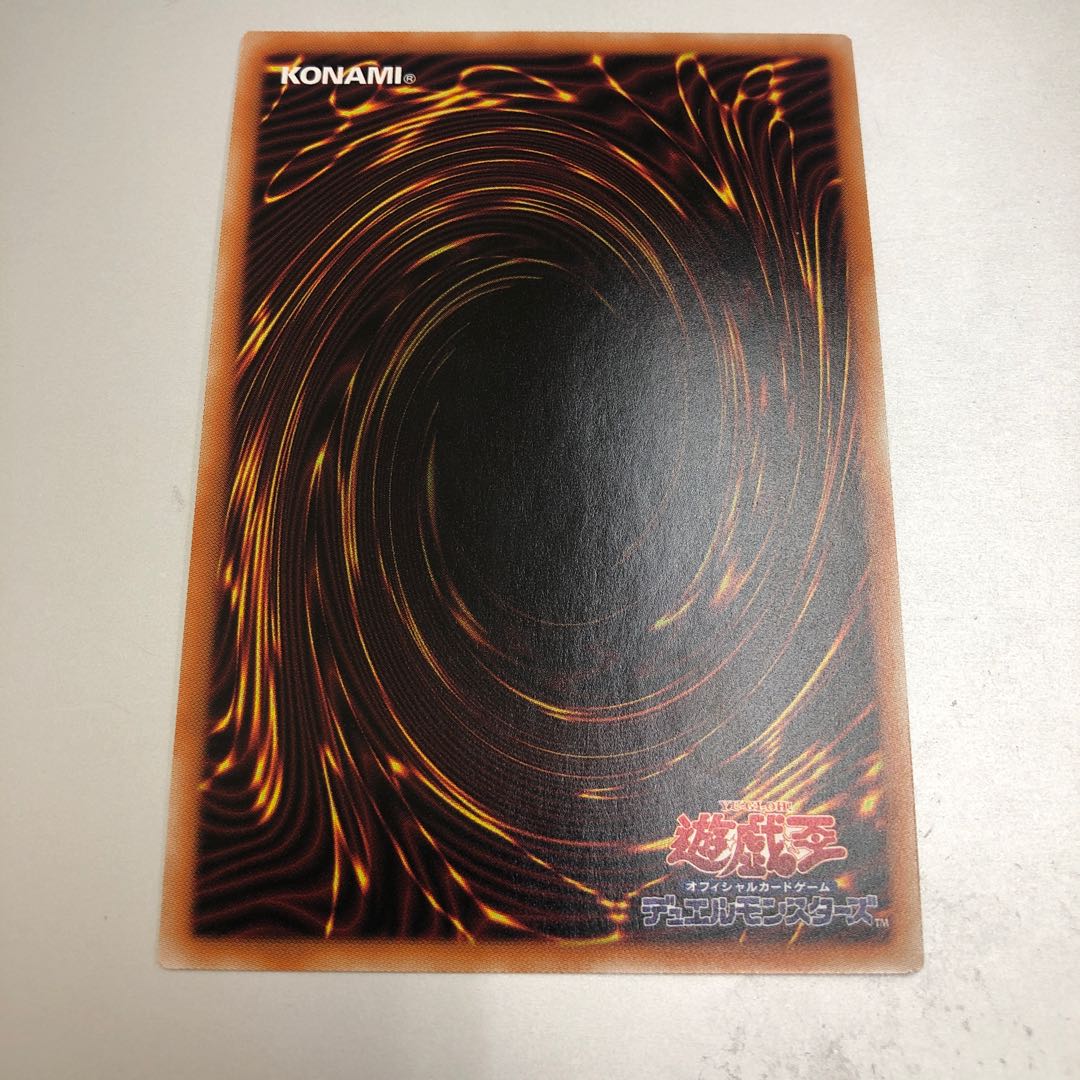 Chaos Ruler, the Chaotic Magical Dragon Ultra Rare